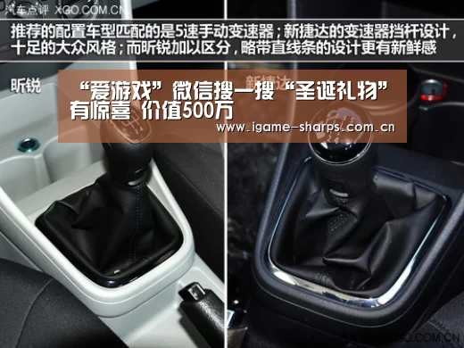 “爱游戏”微信搜一搜“圣诞礼物”有惊喜 价值500万