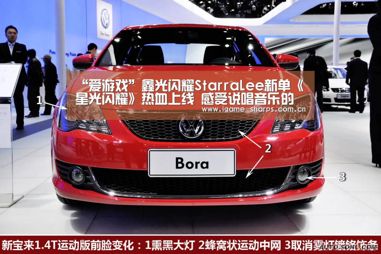 “爱游戏”鑫光闪耀StarraLee新单《星光闪耀》热血上线 感受说唱音乐的真态度(图2) 爱游戏