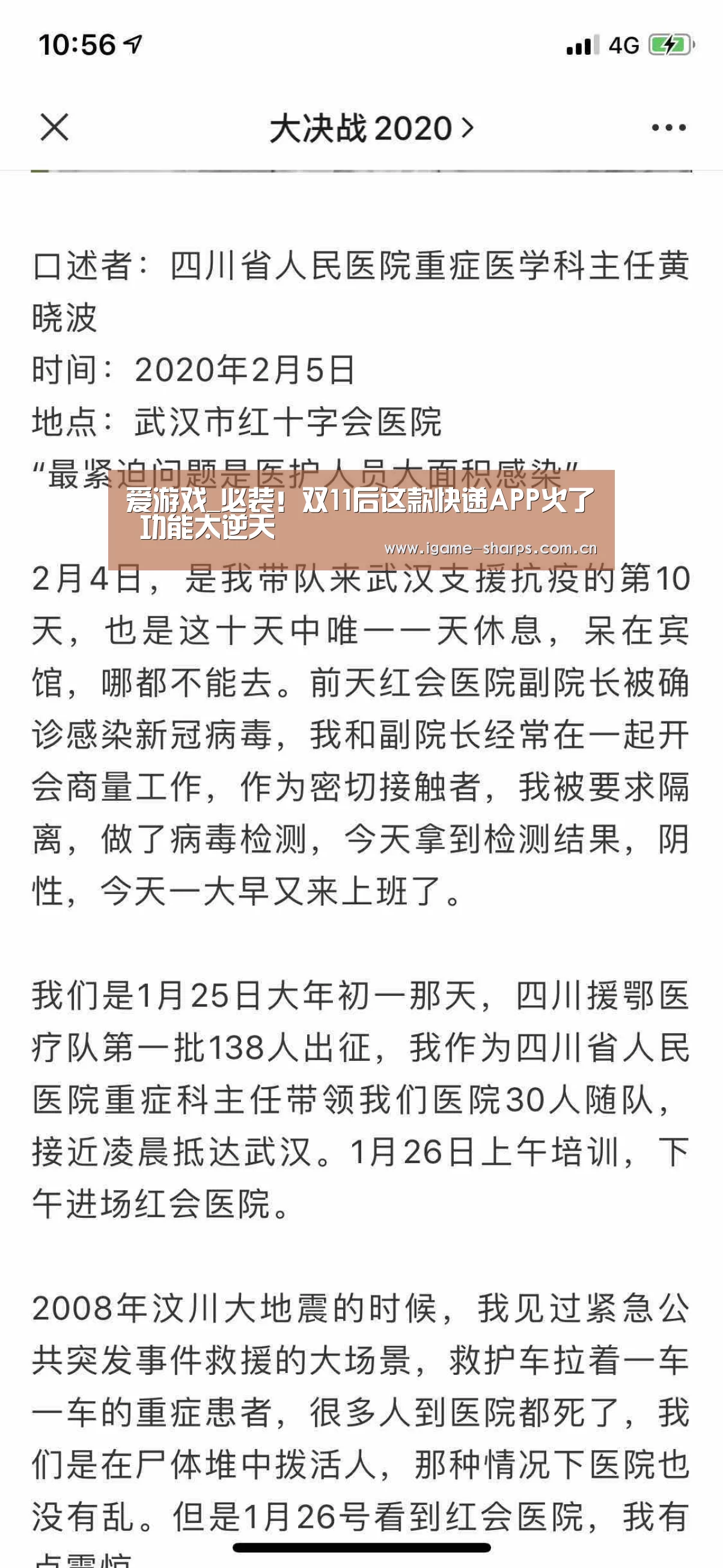 爱游戏