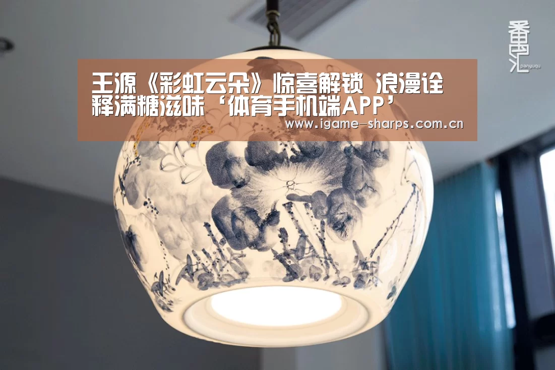 爱游戏