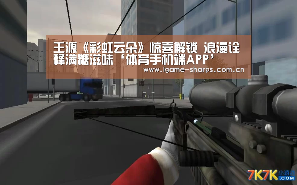 体育手机端APP