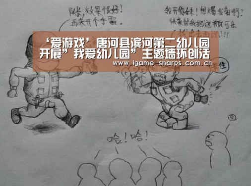 爱游戏