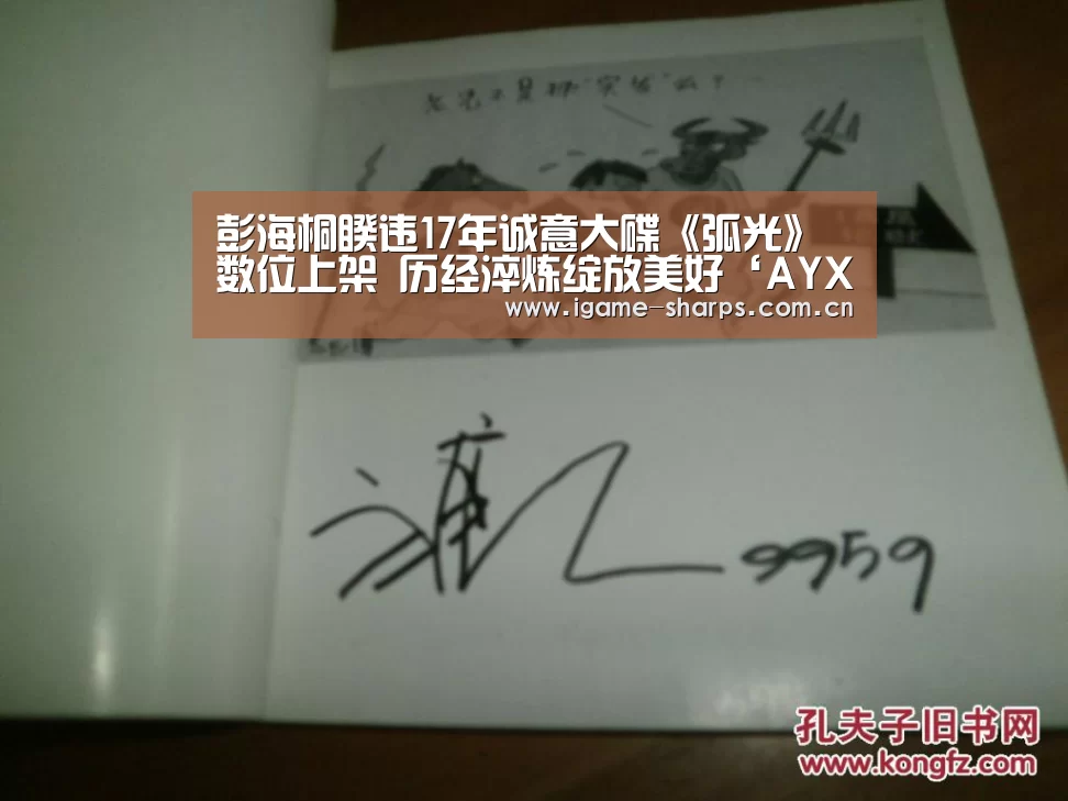 爱游戏