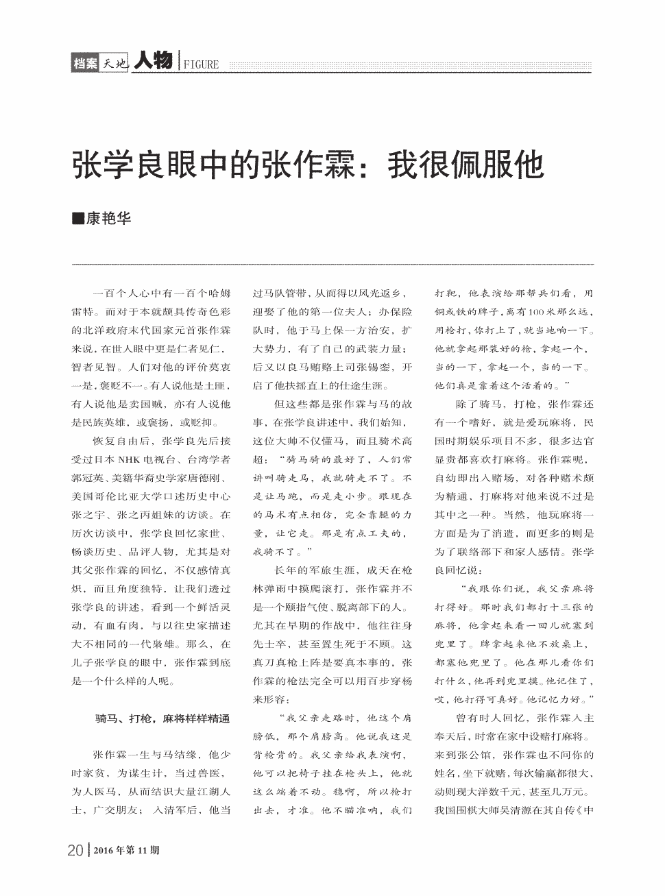 体育手机端APP_组图：柳岩粉红泳池“女神经”大玩跨国暧昧 《男神》复古MV明日首发