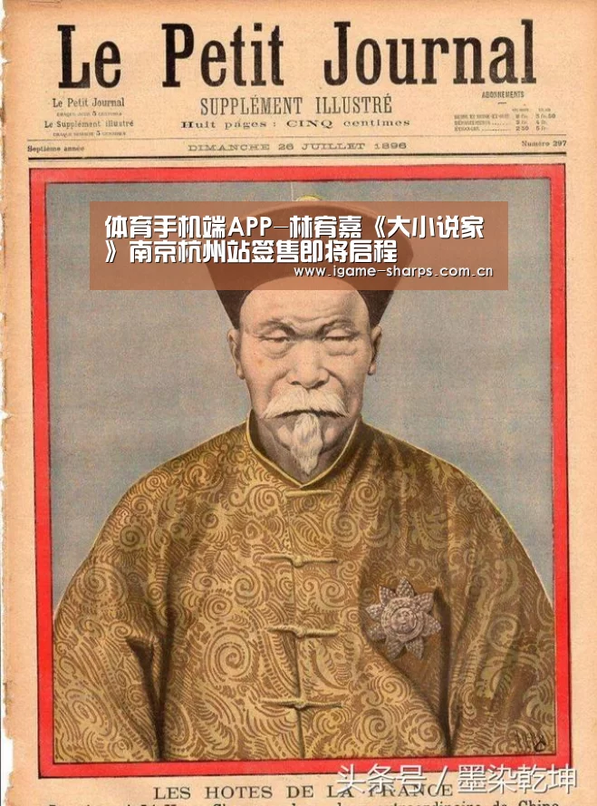 体育手机端APP-林宥嘉《大小说家》南京杭州站签售即将启程(图2)