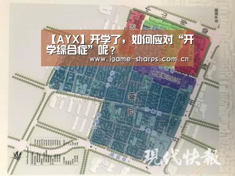 爱游戏