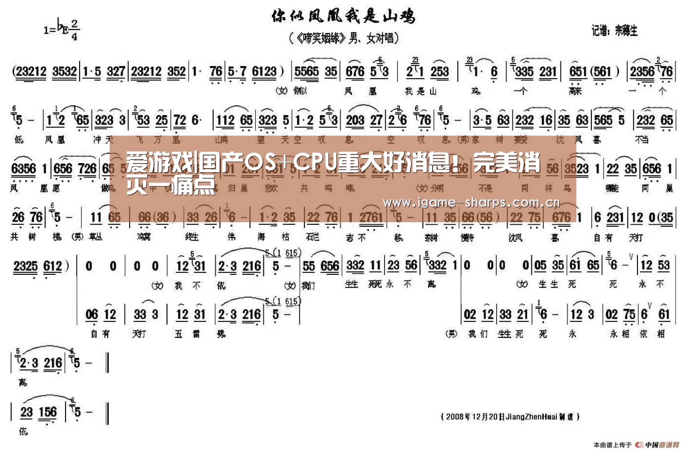 爱游戏|国产OS+CPU重大好消息！完美消灭一痛点(图2)