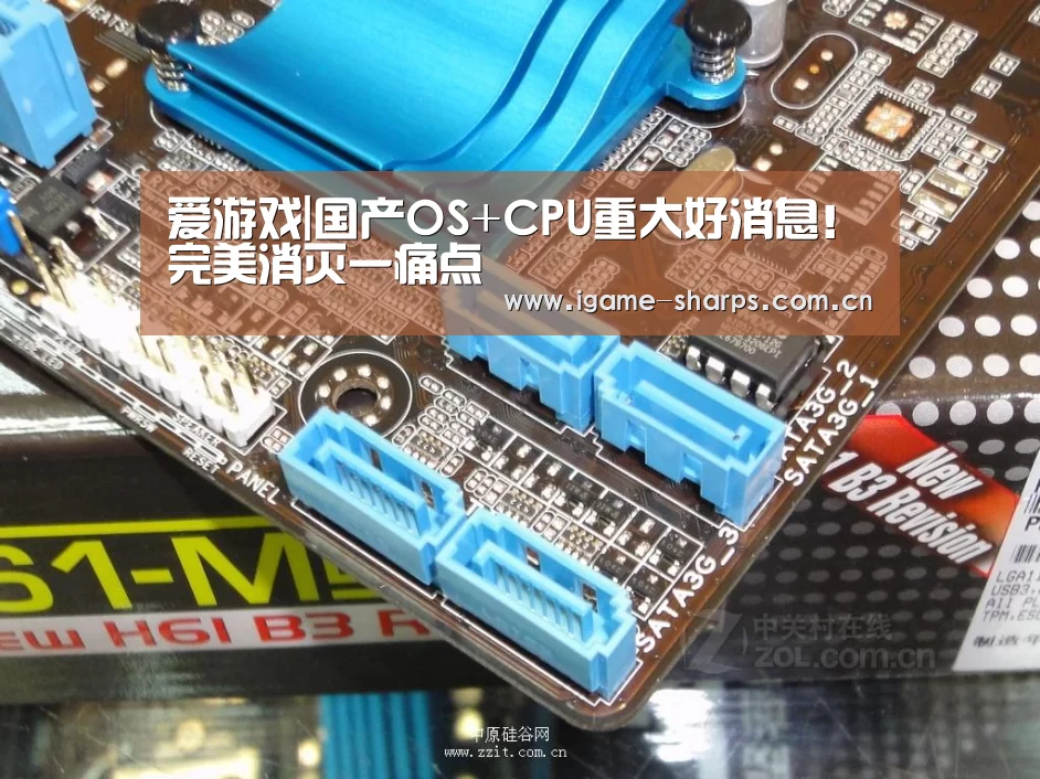 爱游戏|国产OS+CPU重大好消息！完美消灭一痛点(图3)