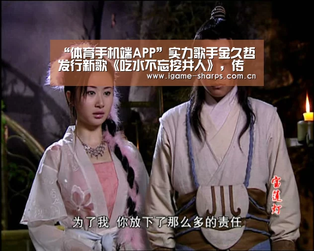 体育手机端APP