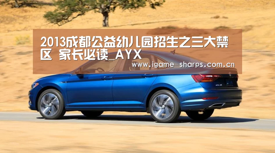 爱游戏