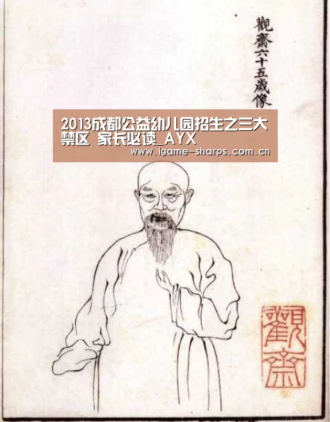 2013成都公益幼儿园招生之三大禁区  家长必读_AYX(图3)