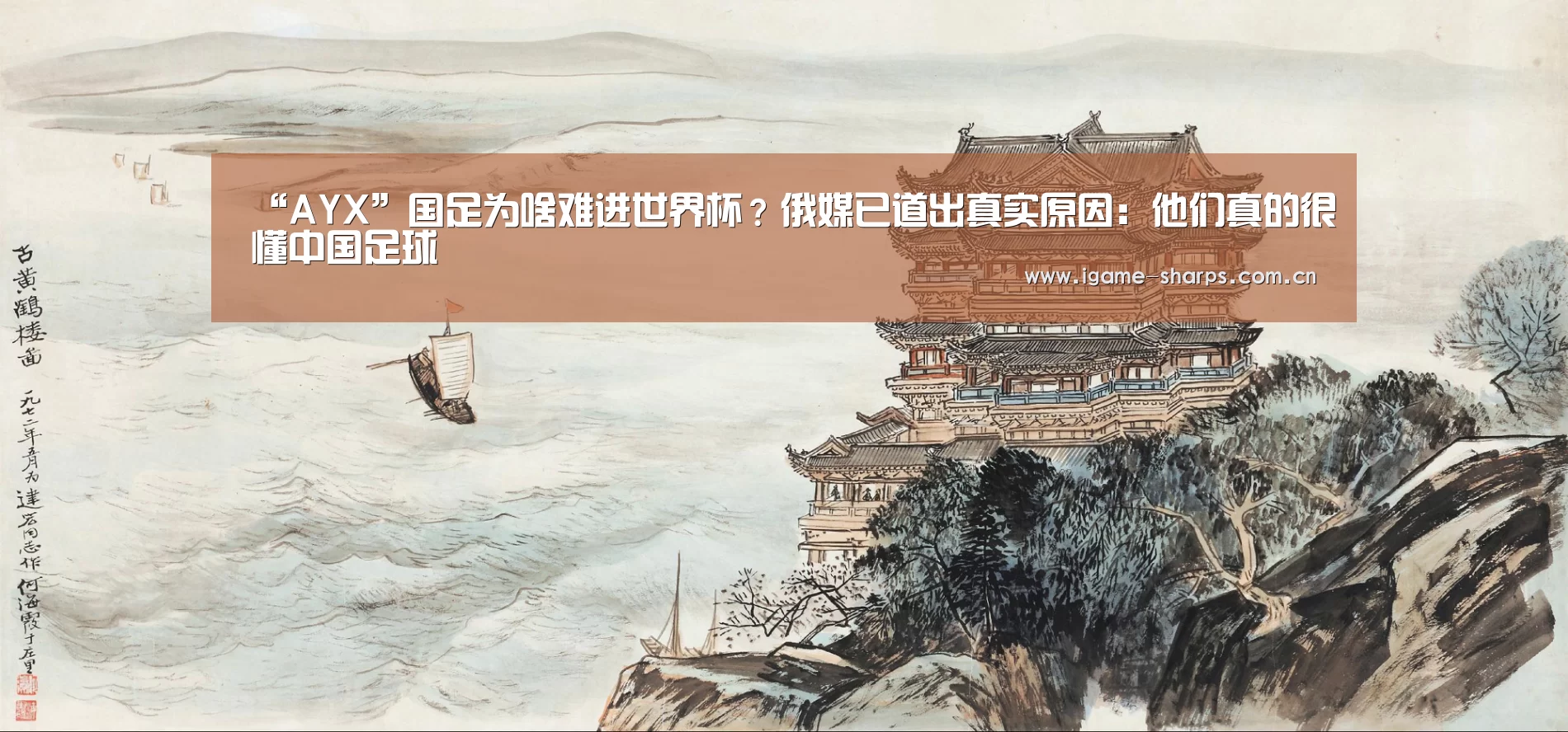 体育手机端APP
