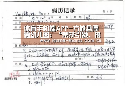 体育手机端APP