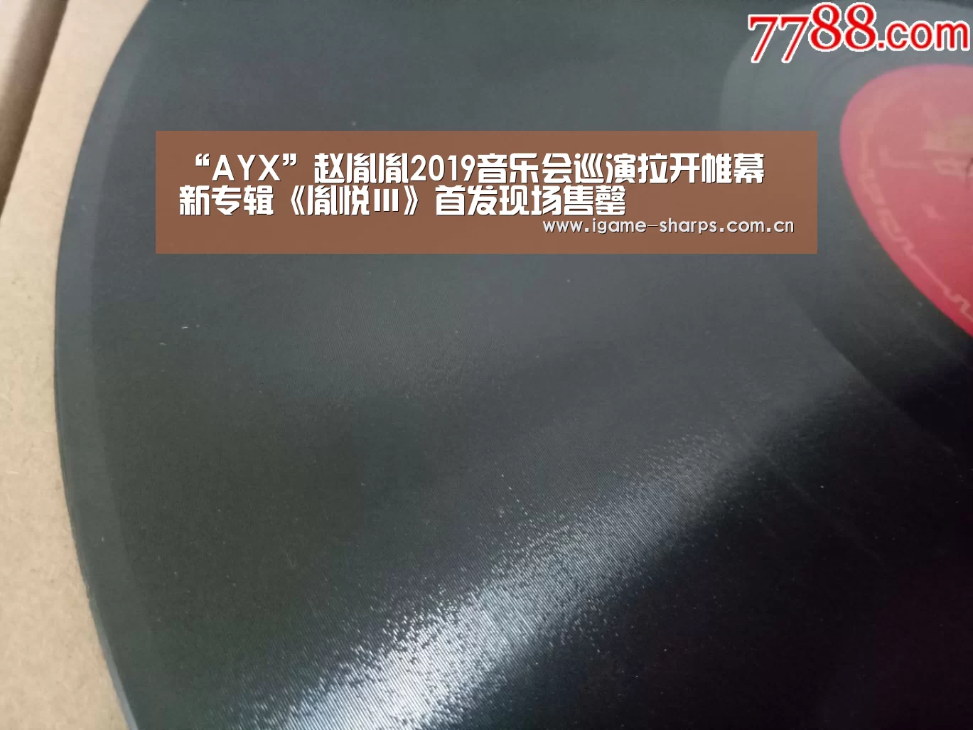 “AYX”赵胤胤2019音乐会巡演拉开帷幕 新专辑《胤悦Ⅲ》首发现场售罄