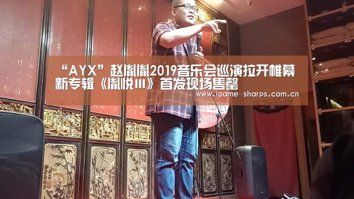 爱游戏