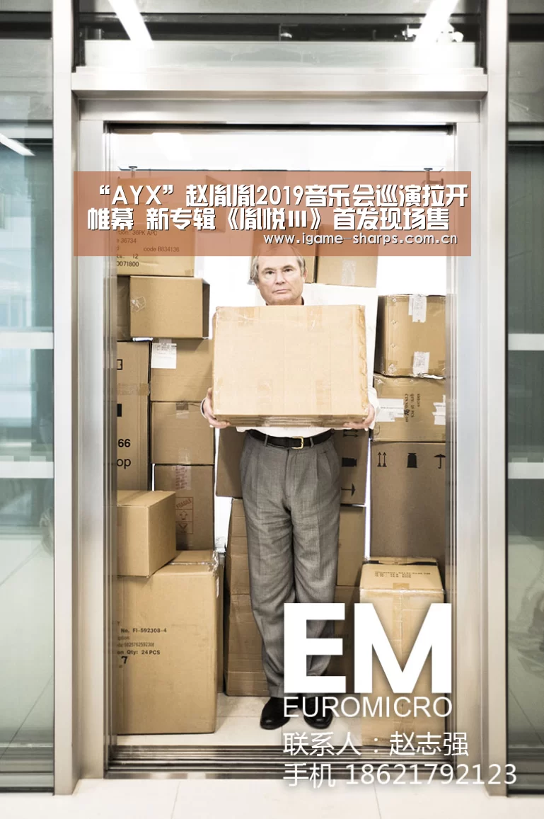 “AYX”赵胤胤2019音乐会巡演拉开帷幕 新专辑《胤悦Ⅲ》首发现场售罄(图2)