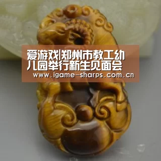 爱游戏|郑州市教工幼儿园举行新生见面会(图3)