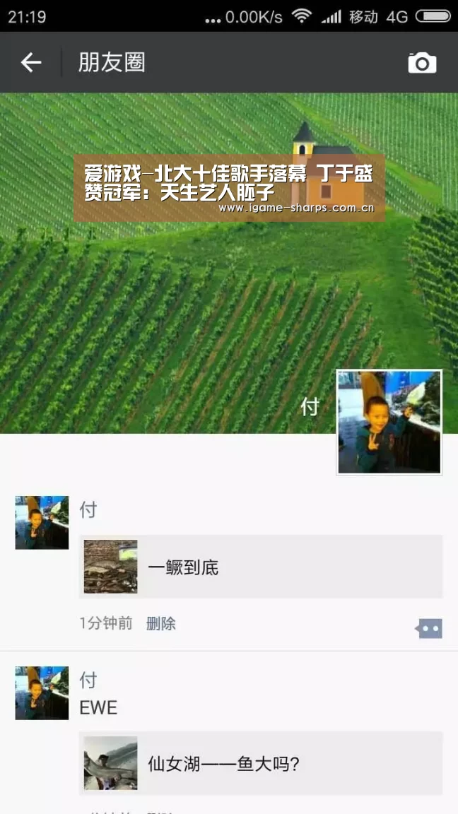 爱游戏-北大十佳歌手落幕 丁于盛赞冠军:天生艺人胚子(图2) 爱游戏-北大十佳歌手落幕 丁于盛赞冠军:天生艺人胚子(图2)