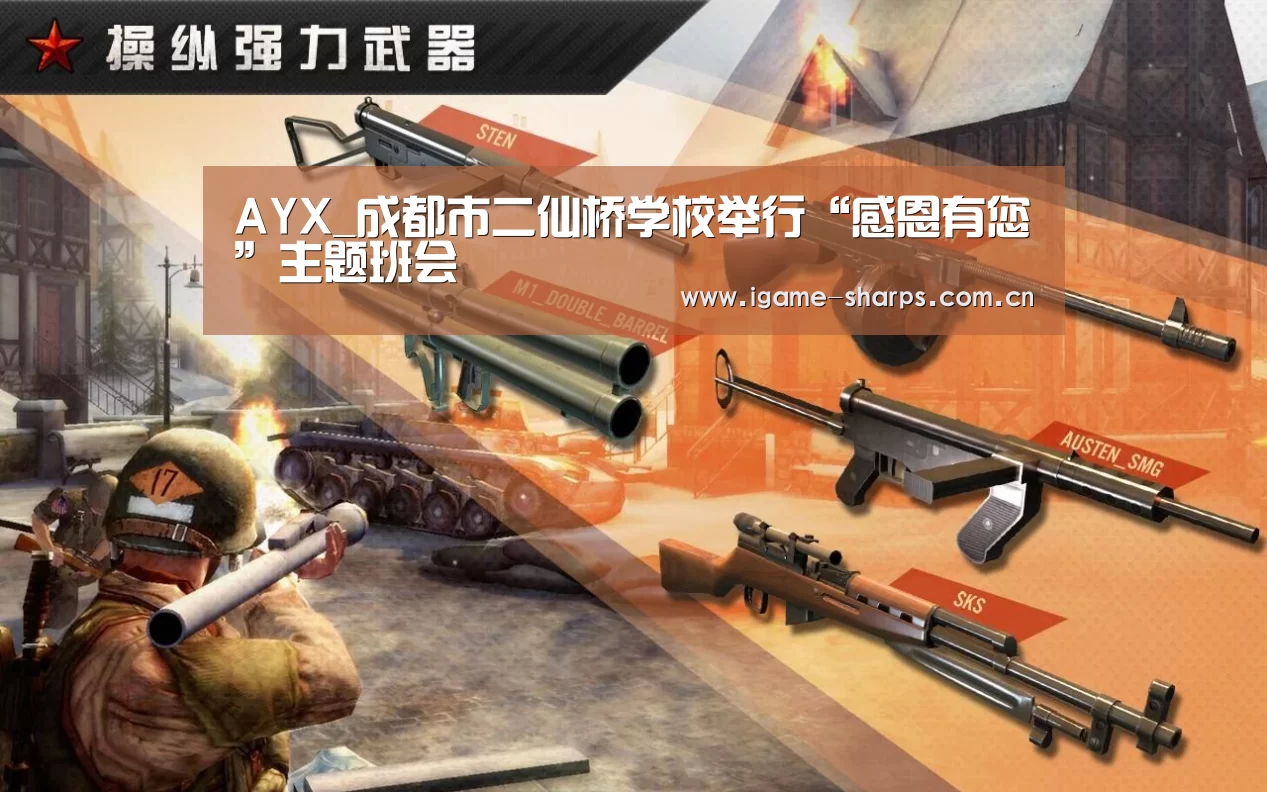 爱游戏