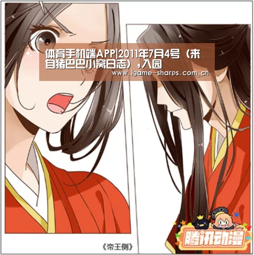 爱游戏