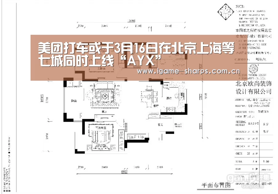 美团打车或于3月16日在北京上海等七城同时上线“AYX”(图2) 体育手机端APP
