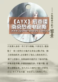 【AYX】辰亦儒南京热波电跑撕衣秀腹肌 Selina自嘲冷到忘词