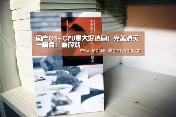 爱游戏